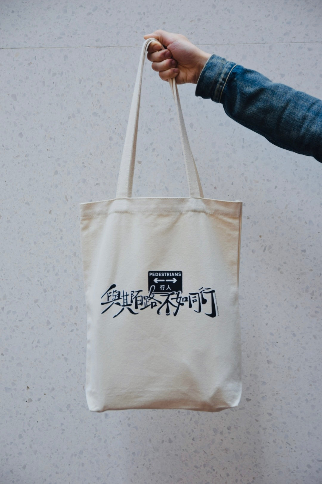 Pedestrian X Ngoseungseji Tote Bag with Love to Cats and Dogs 義賣帆布袋